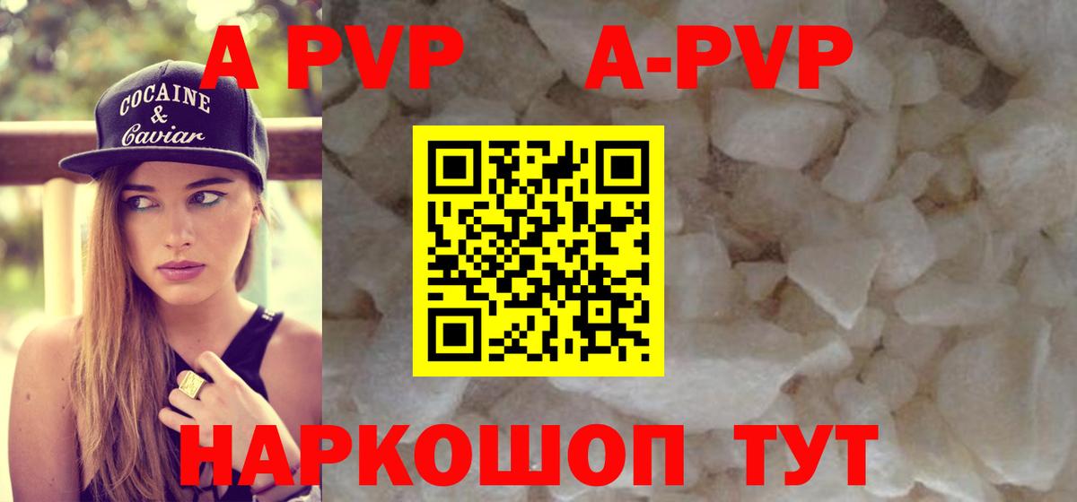 APVP мука  A PVP крисы CK  наркотики  Калуга  A-PVP СК КРИС  Вход с VPN 