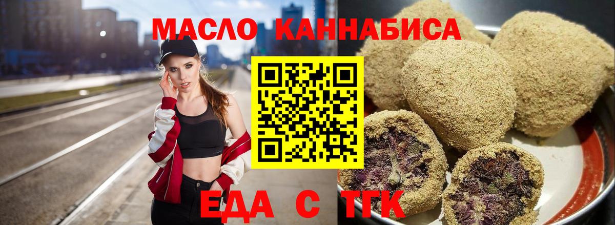 Калуга  Cannafood конопля  Вход с VPN 