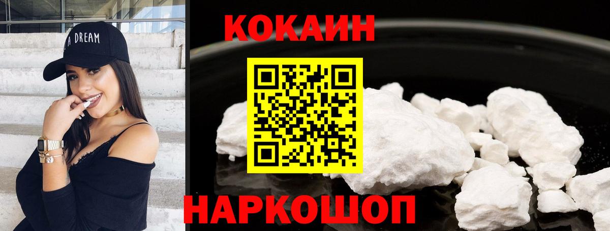 COCAIN Перу  Вход с VPN  Кокаин FishScale  Калуга 