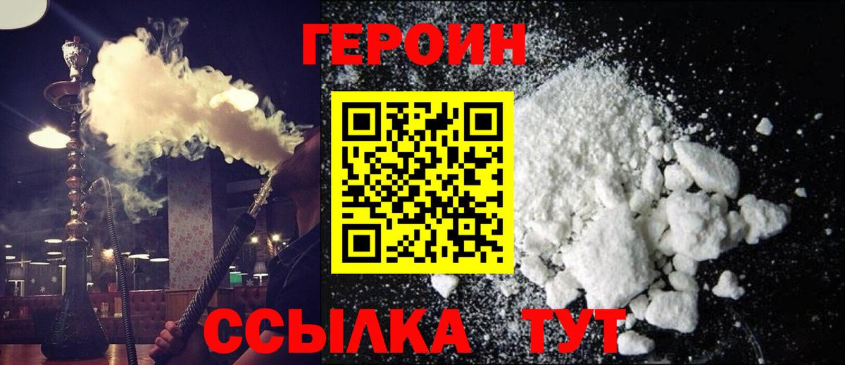 Героин афганец Калуга