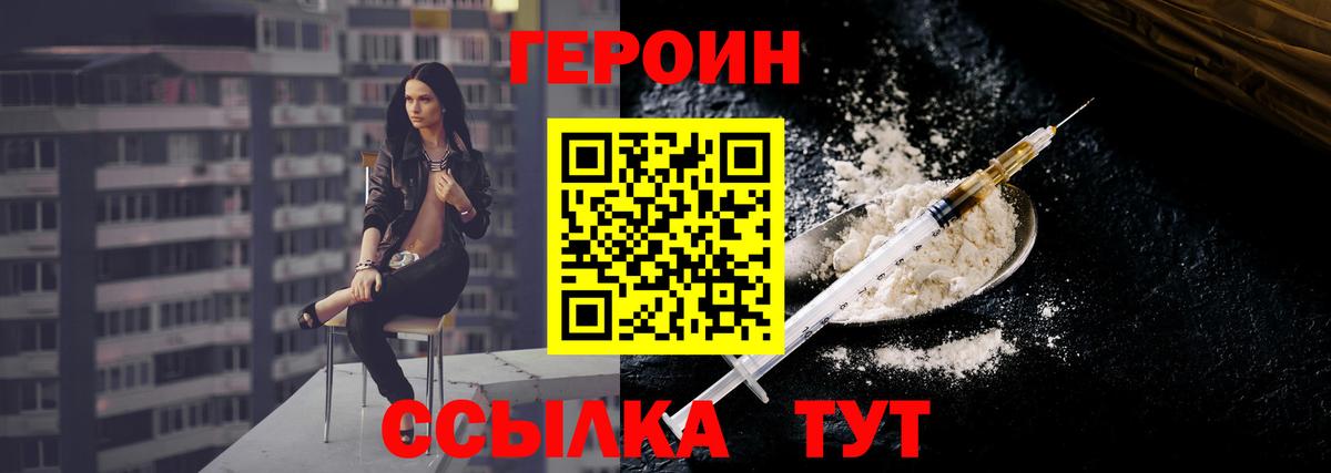 Калуга  ГЕРОИН Афган  Вход с VPN 