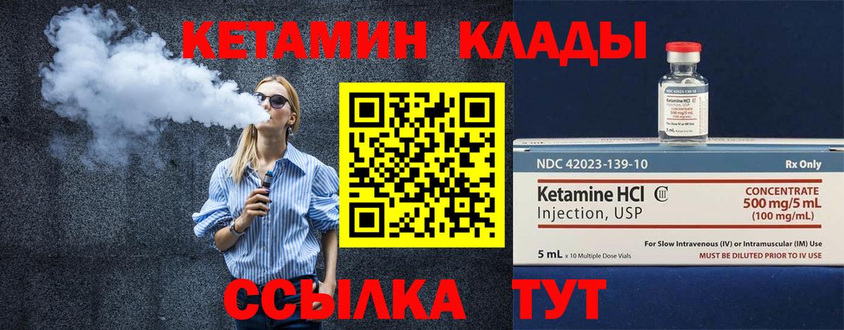 Кетамин VHQ  mega tor  Калуга  Вход с VPN  Кетамин ketamine 