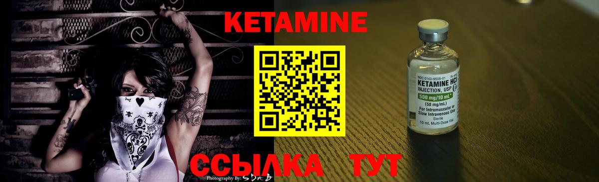 Кетамин VHQ Калуга