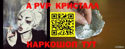метамфетамин Комсомольск-на-Амуре