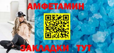метамфетамин Комсомольск-на-Амуре