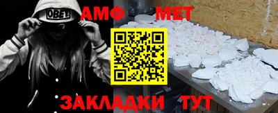 метамфетамин Комсомольск-на-Амуре