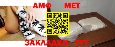 метамфетамин Комсомольск-на-Амуре