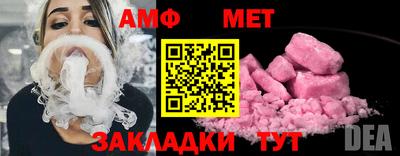 метамфетамин Комсомольск-на-Амуре