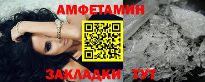 метамфетамин Комсомольск-на-Амуре