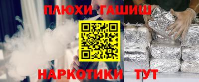 метамфетамин Комсомольск-на-Амуре