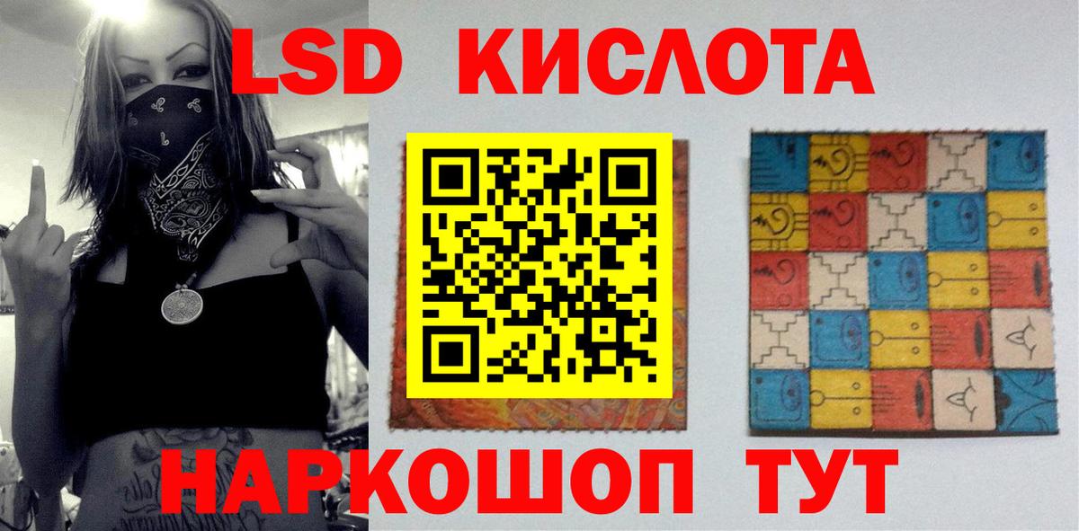 ЛСД экстази кислота  Вход с VPN  Калуга 