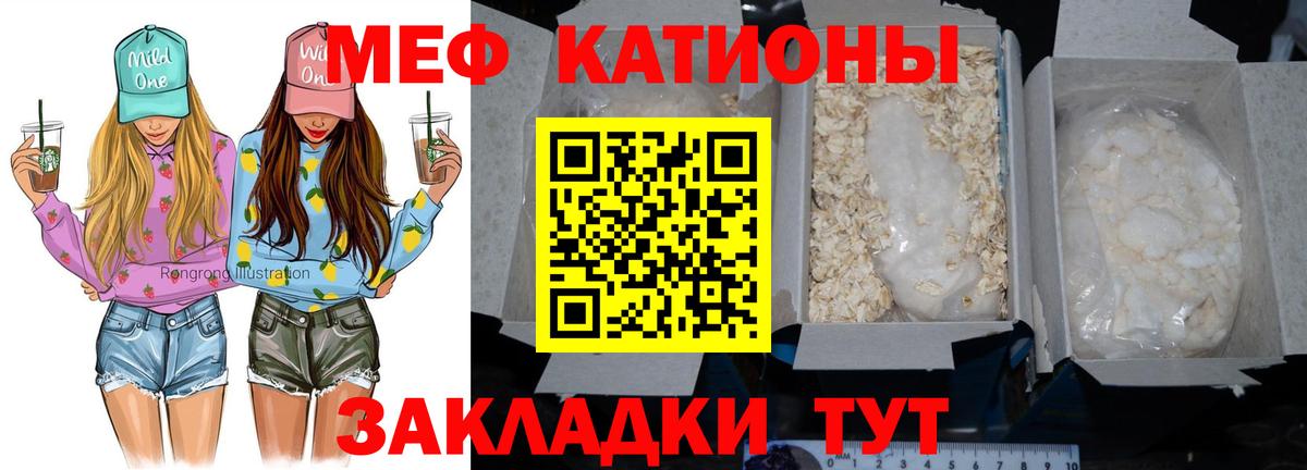 купить   Мефедрон кристаллы  Вход с VPN  Калуга  МЕФ 