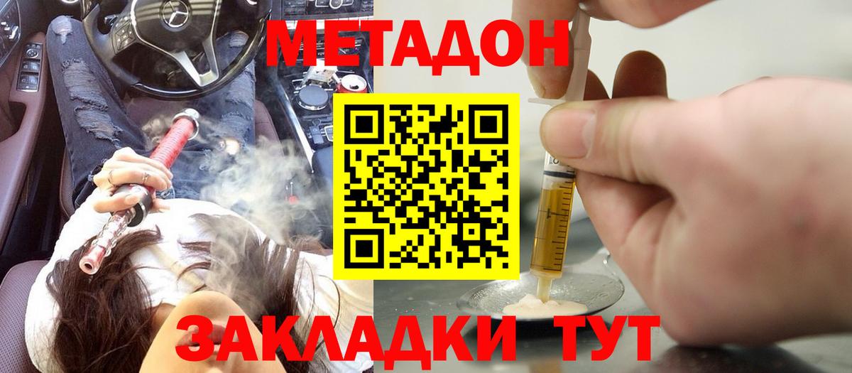 МЕТАДОН VHQ Калуга