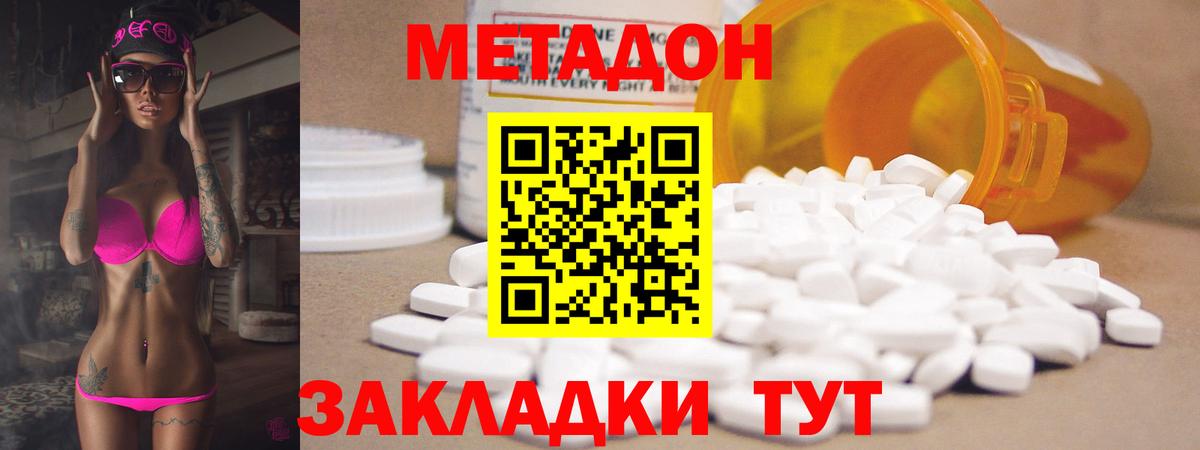 Калуга  Метадон methadone  Вход с VPN  Метадон белоснежный 