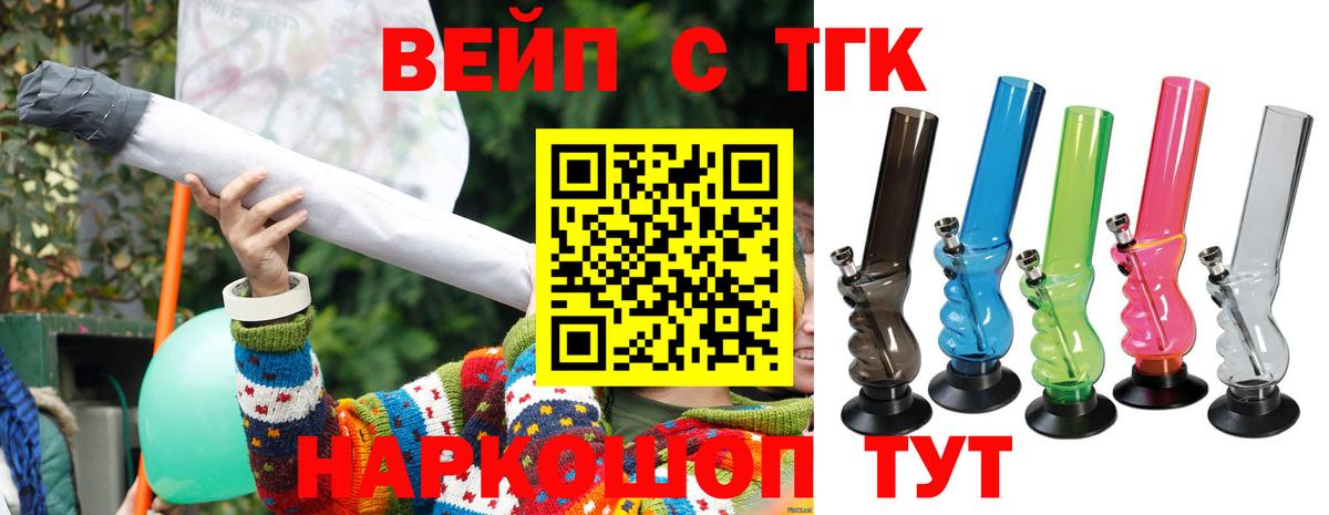 ТГК жижа  Вход с VPN  наркота  Калуга 
